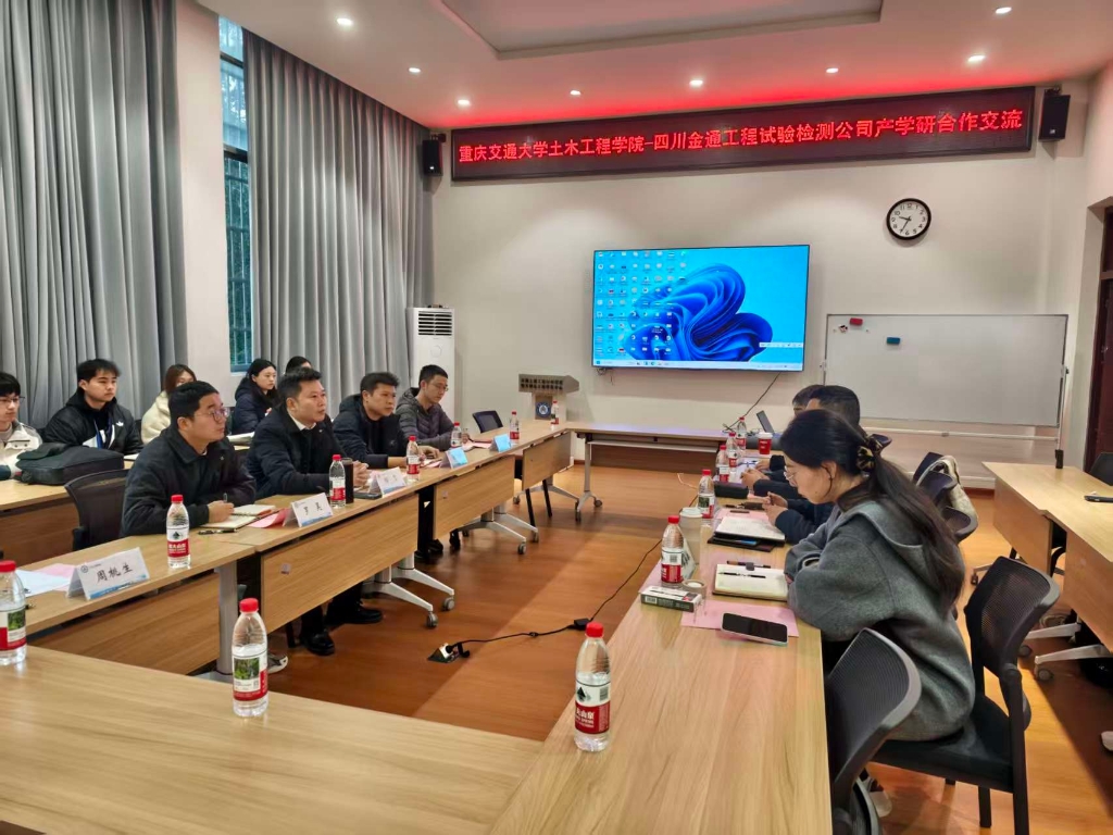金通检测公司赴渝开展“智化数转”专题调研